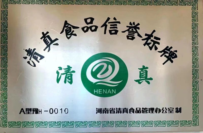 榮譽證書
