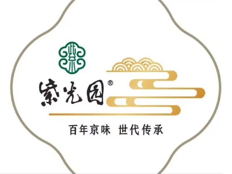 紫光園
